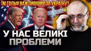 ️БЕРЕЗА: Все! Байден ПРОВАЛИВ дебати. Діду шукають ЗАМІНУ. Трамп готовий ЗДАТИ Україну?