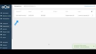 Как добавить контрагента через личный кабинет aQsi