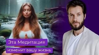 Медитация на Миллион | Очищение от негативных подсознательных программ | Взгляд в будущее