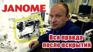 Обзор швейной машинки JANOME +самые частые проблемы современных швейных машин