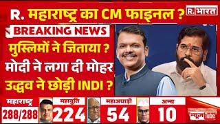 Modi Announce Maharashtra New CM LIVE : लो शिंदे के साथ हो गया खेला? | Shinde | Fadnavis | BREAKING