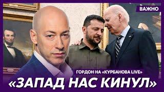 Гордон – Западу: Покажите яйца – долбаните Россию!