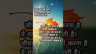 Life Lessons with Spiritual Vibes | Ramayan, Mahabharat & Gita Wisdom | Motivational Hindi short ️