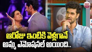 అమ్మ ఎమోషనల్‌ అయింది | Sangeeth Shobhan about his Mother Reaction after Mad Movie Success | ABN