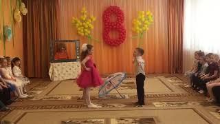 танец а ты меня любишь 1