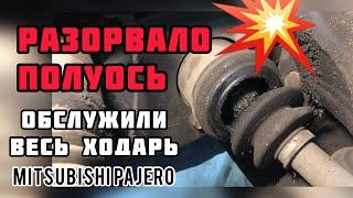 Замена пыльника ШРУСа Mitsubishi Pajero Sport. Замена шаровых опор рулевого наконечника колодок.