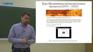 Введение. Предмет курса. Уравнения Эйлера. Introduction. The course subject. The Euler equations.