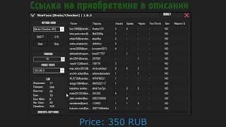 WarFace [Brute/Checker] [RU] - Обзор работы [Private]