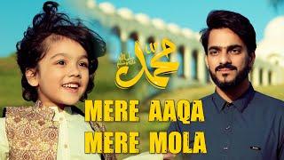 MERE AAQA MERE MAULA | RAMZAN SPECIAL NAAT | MISHKAT KHAN