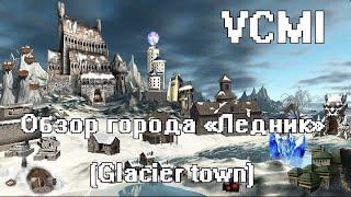 Обзор города ледников (Glacier town)