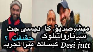 Mubashar sadiq village food secret wale ne kesa salook kiya desi jatt uk kay sath| DeSi sheikh