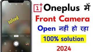 oneplus front camera not working/oneplus 7 pro front camera not working/Camera not working OnePlus