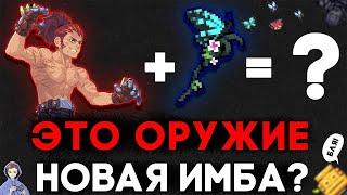 Новые невероятные мифические оружия  Мобильная игра Soul Knight  Соул кнайт