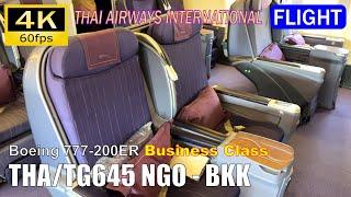 【Flight Report】Thai Airways International, B777-200ER Business Class:  Nagoya NGO - Bangkok BKK [4K]