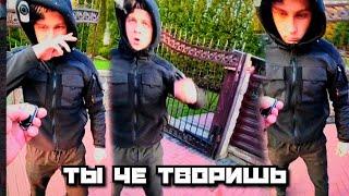 ТЫ ЧЕ ТВОРИШЬ!! ГОША-САША