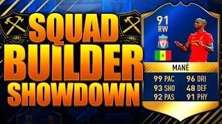 EPIC SQUAD BUILDER SHOWDOWN TOTS MANE 91!! FIFA 17 ULTIMATE TEAM