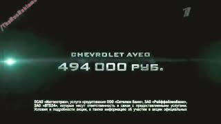 Автомобиль Chevrolet Aveo Выгода до 45 тыс рублей