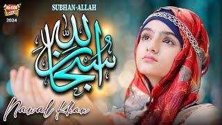 Nawal Khan | Subhan Allah | New Heart Touching Kalam 2024 | Official Video | Heera Gold