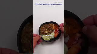 신상) 맛장우 나혼자세트 명불허전~어때?#편의점신상간편식 #편의점신상도시락 #직장인도시락 #shots