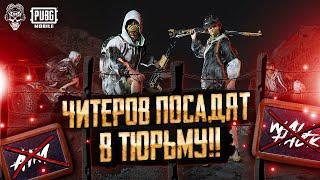 НОВЫЙ АНТИЧИТ ПУБГ МОБАЙЛ! КАК ОБЕЗОПАСИТЬ АККАУНТ PUBG MOBILE? ПУБГ МОБАЙЛ БАН ЧИТЕРОВ!