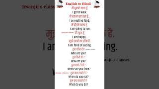 English to Hindi / English to Hindi word / English to Hindi translation #english