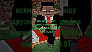 ищу друзей #minecraft #майнкрафт #анимация #друзья #ищудрузей #друзья #подпишись #лайк