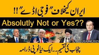 Iran ke Khilaaf America ko Fouji Adday Dene ka Maamla !! Asal kahani khul ke Samnay aa gayi