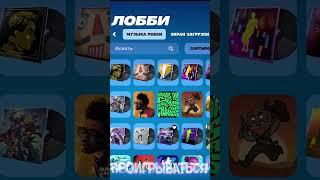 JAM-ТРЕКИ СТАЛИ КРУЧЕ #fortnite #фортнайт #epicgames #fortnitetips #грозный #dance
