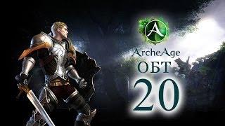 ArcheAge [ОБТ] - #20 Продолжаем выполнять квесты на кладбище драконов