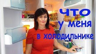 Что в Моём Холодильнике / Организация и Хранение Продуктов.Идеи для Порядка.