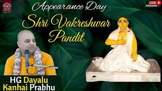 Apperance Day | Shri Vakreshwar Pandit || HG Dayalu Kanhai Prabhu