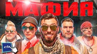 МАФИЯ ТЕПЕРЬ в CS2 - НОВЫЙ РЕЖИМ для КС2: d1ledez, milqka, baz, lkb, daisy1qq