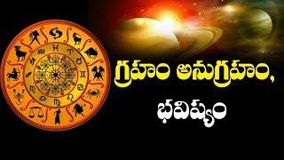Today Rasi Phalalu||Tupaki TV