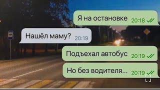 @perepiski 22.май.2021г. я встречал маму с работы, но она не вернулась / переписка Артёма: часть 1