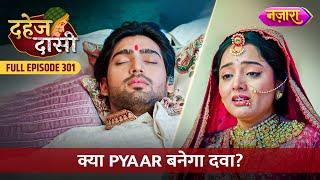 Kya Pyaar Banega Dawa? | FULL EPISODE- 301 | Dahej Daasi | Nazara TV