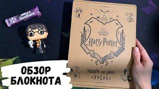 АСМР | Обзор блокнота Гарри Поттер, конфетка АСМР, шёпот, Harry Potter notebook, lollypop ASMR