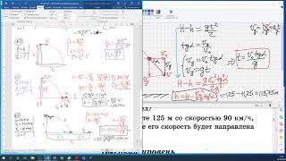 Горизонталь лақтырылған дене қозғалысы. есептер