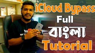 [BANGLA] iCloud Bypass iOS 15!/12.5.5 Fully Full Bangla Tutorial - বাংলা ‍টিউটোরিয়াল 2021