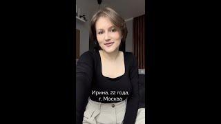 Ирина, 22 года