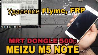 MEIZU M5 NOTE как удалить flyme, frp аккаунт by mrt dongle