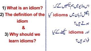 What is an idiom? | Why should we learn idioms?