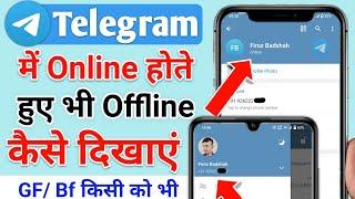 telegram par online hote huye bhi offline kaise dikhe | telegram par online na dikhe | telegram