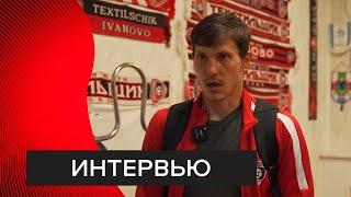 Александр Елисеев: «Нужно более хладнокровно относиться к своим моментам»