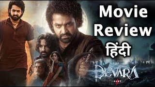 Devara Movie Review In Hindi | Crazy 4 South