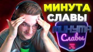 ПОЛУФИНАЛ ШОУ ЭВЕЛОНА "МИНУТА СЛАВЫ" (БУСТЕР, ЛИКС, СТРОГО)