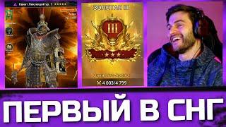 ЗАБРАЛ ПЕРВОГО В СНГ КВИНТа (и второго в мире :D) в Raid: Shadow Legends / 4000 рейтинг на РТА