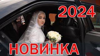 Чеченская свадьба 2024