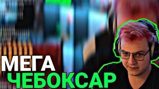 Чебоксар достал Пятёрку в качалке (Нарезка стрима ФУГА TV)