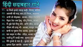 songs !! 90s love Hindi songsromantic hindi songs 90s hit songs !! Alka Yagnik !! Udit Narayan