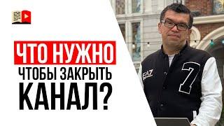 Кто может удалить YouTube канала без подтверждения владельца бизнеса?